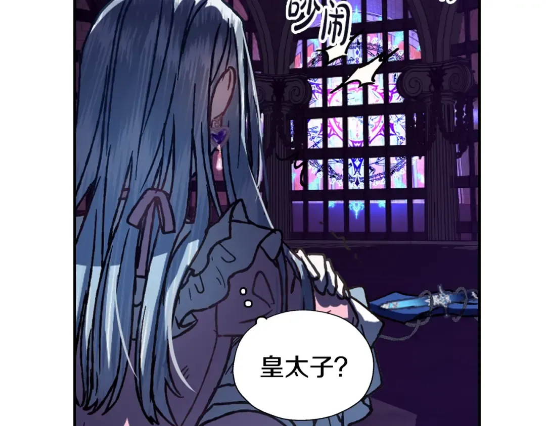 第1话 奢求不到的爱 第166页