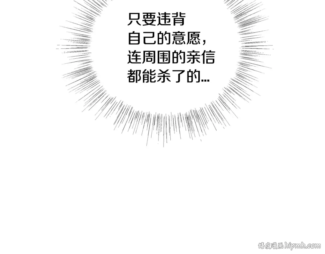 第1话 奢求不到的爱 第168页