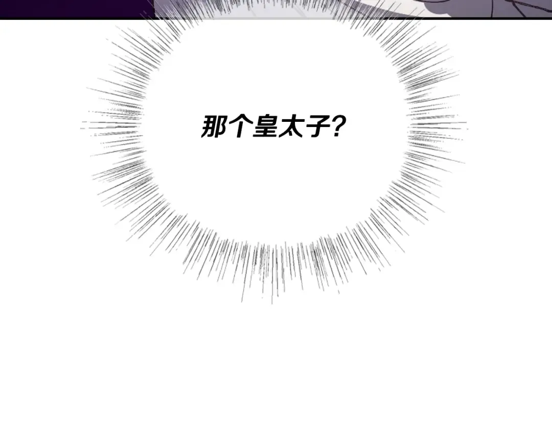 第1话 奢求不到的爱 第170页
