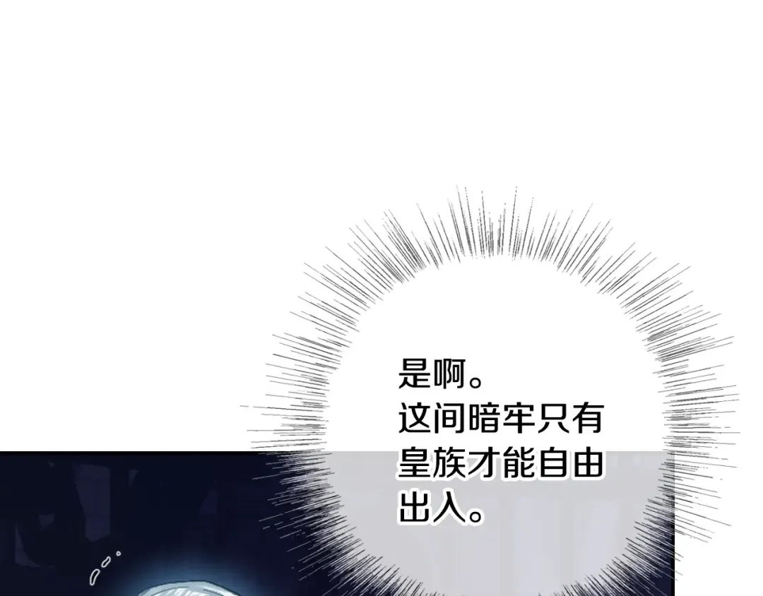 第1话 奢求不到的爱 第172页