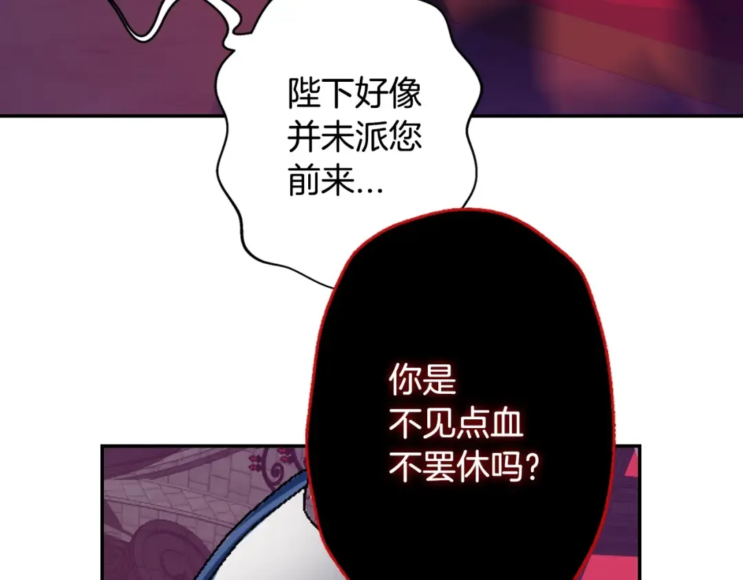 第1话 奢求不到的爱 第178页