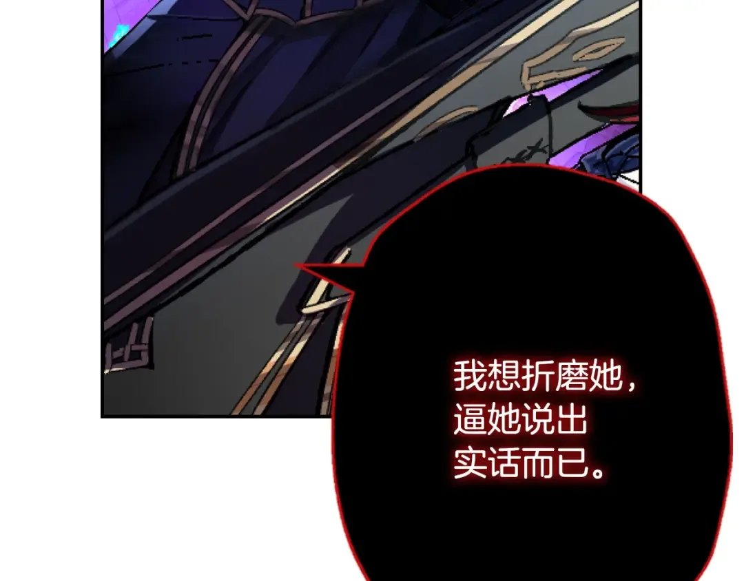 第1话 奢求不到的爱 第181页
