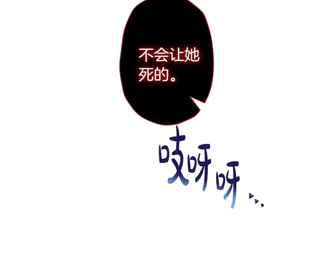 第1话 奢求不到的爱 第187页