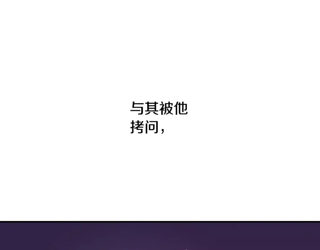 第1话 奢求不到的爱 第194页