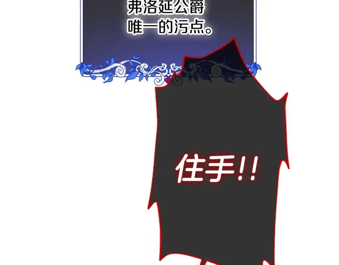 第1话 奢求不到的爱 第201页