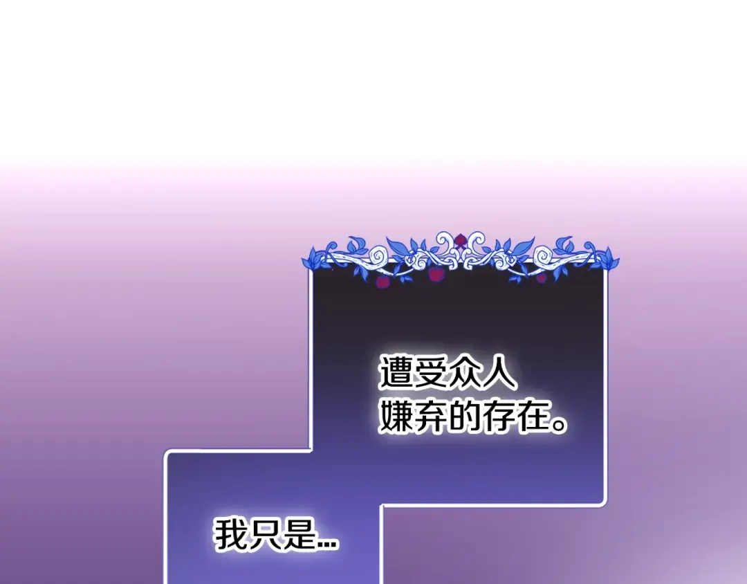 第1话 奢求不到的爱 第204页
