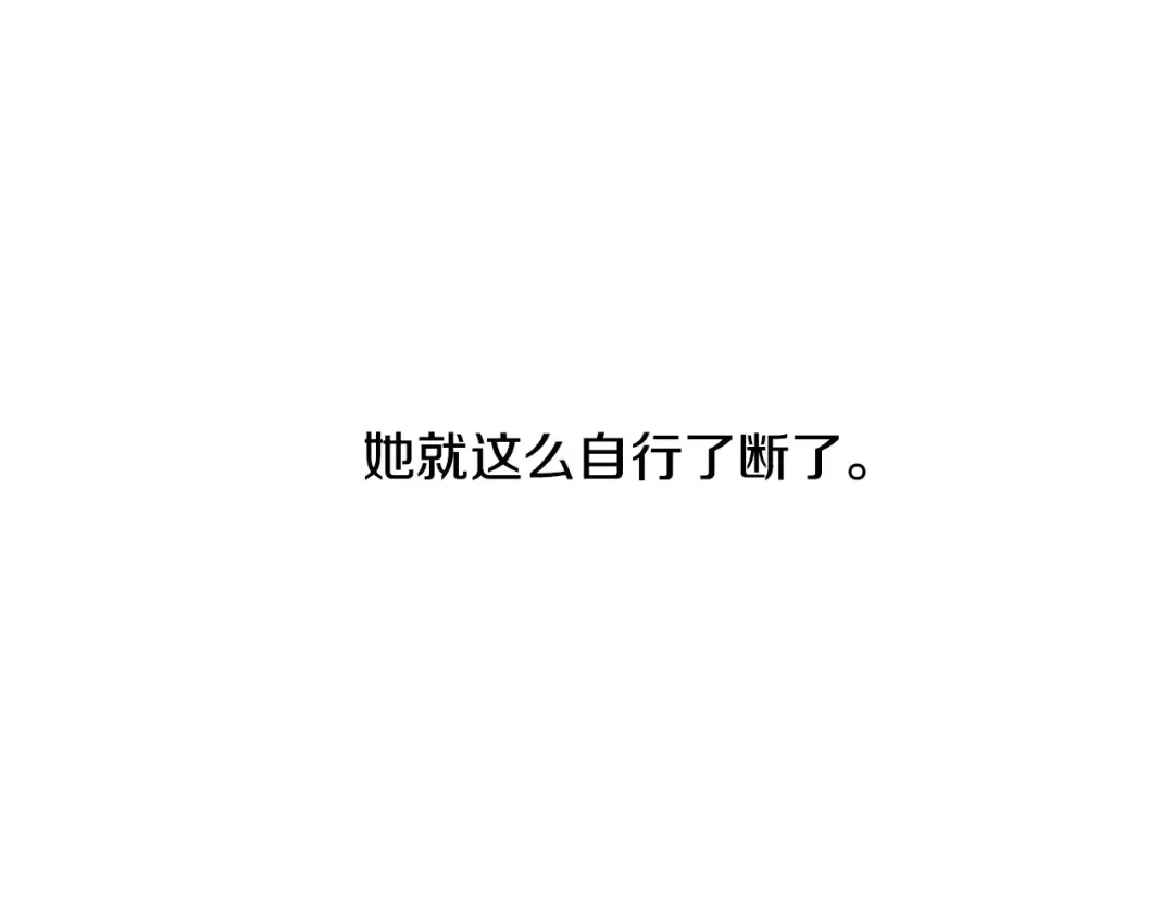 第1话 奢求不到的爱 第212页