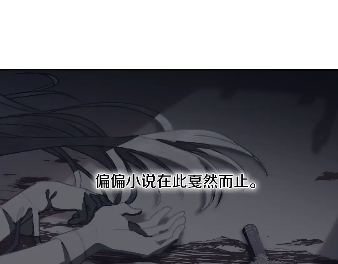 第1话 奢求不到的爱 第213页
