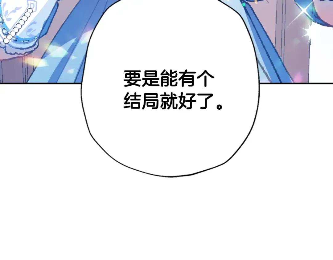 第1话 奢求不到的爱 第219页