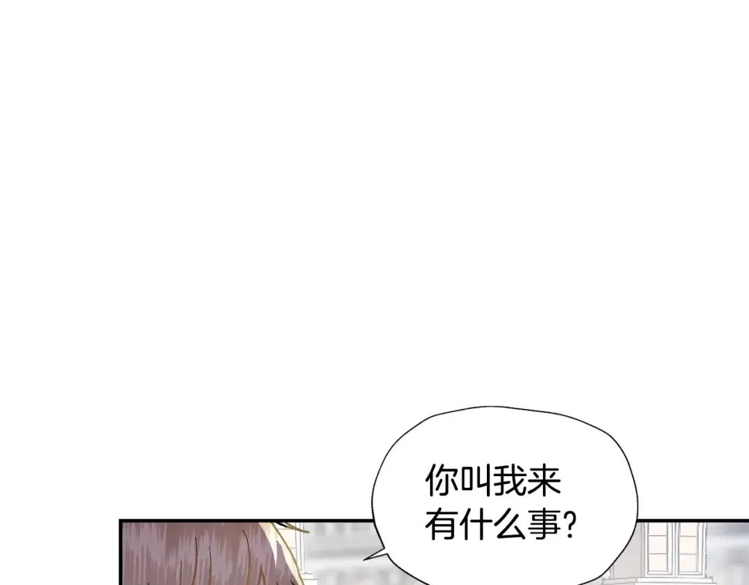 第1话 奢求不到的爱 第220页
