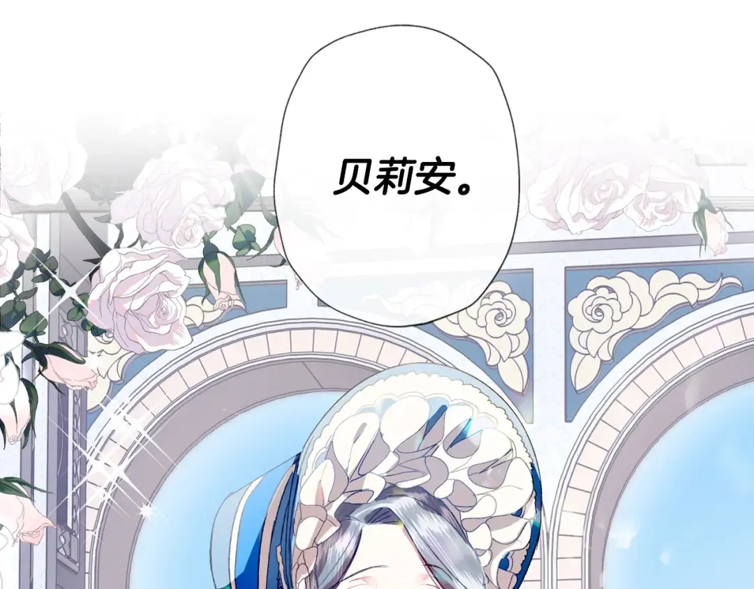 第1话 奢求不到的爱 第223页