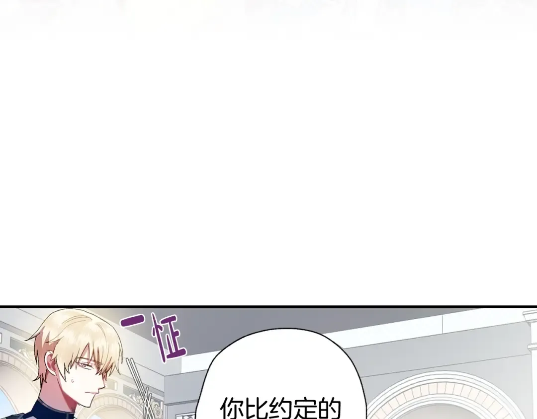 第1话 奢求不到的爱 第226页