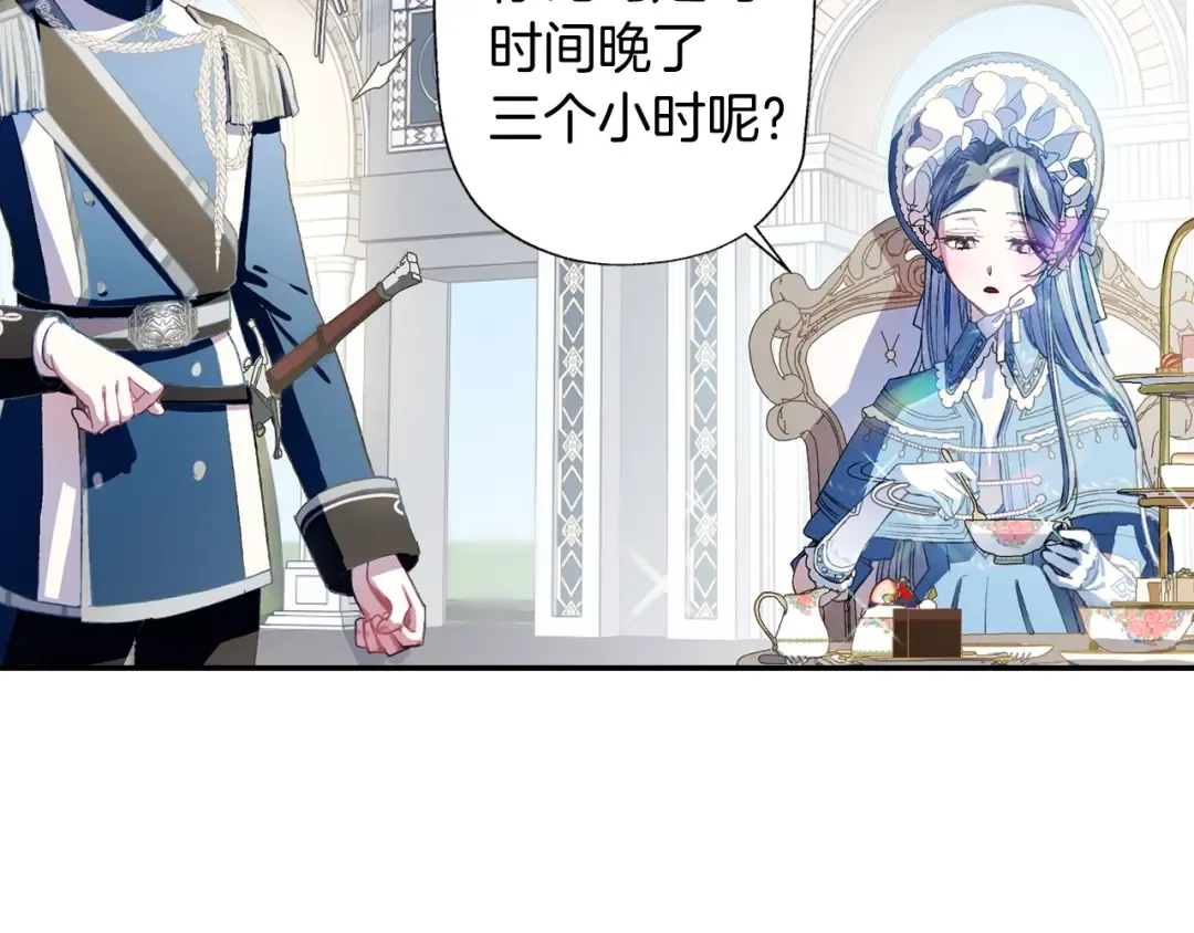 第1话 奢求不到的爱 第227页