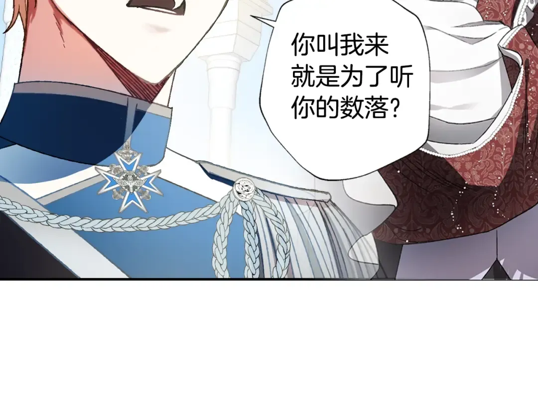 第1话 奢求不到的爱 第229页