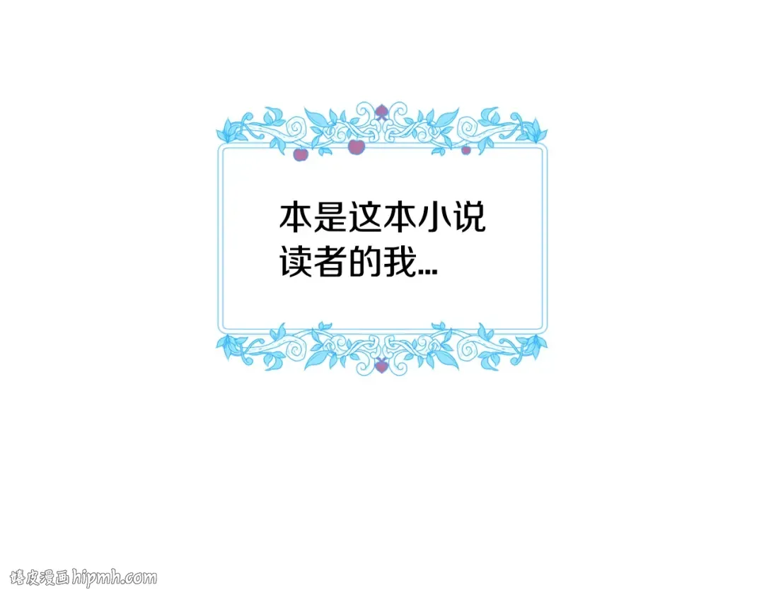 第1话 奢求不到的爱 第232页