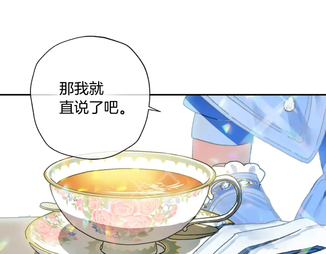 第1话 奢求不到的爱 第233页