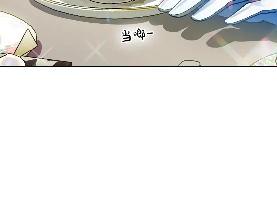 第1话 奢求不到的爱 第234页