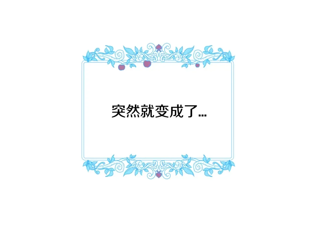 第1话 奢求不到的爱 第235页