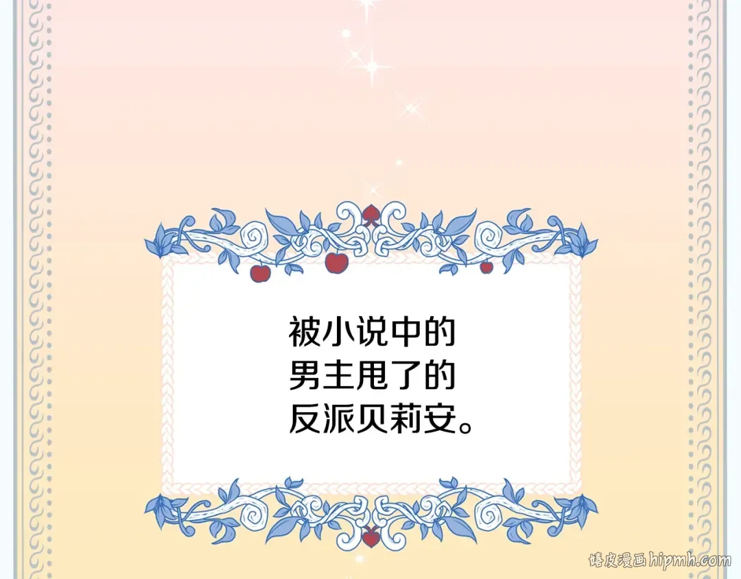 第1话 奢求不到的爱 第240页