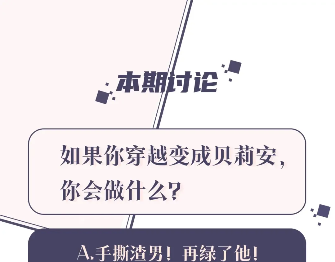 第1话 奢求不到的爱 第244页