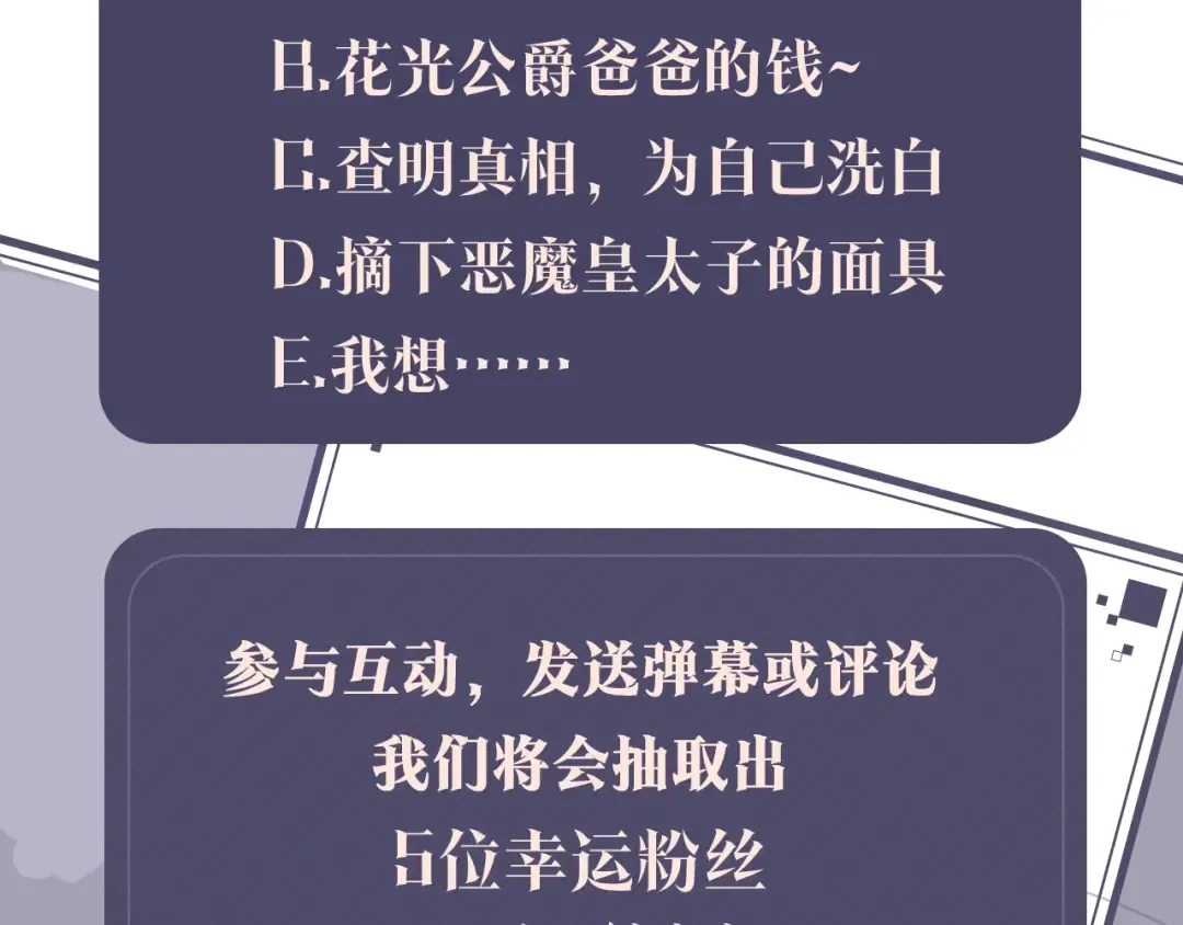 第1话 奢求不到的爱 第245页