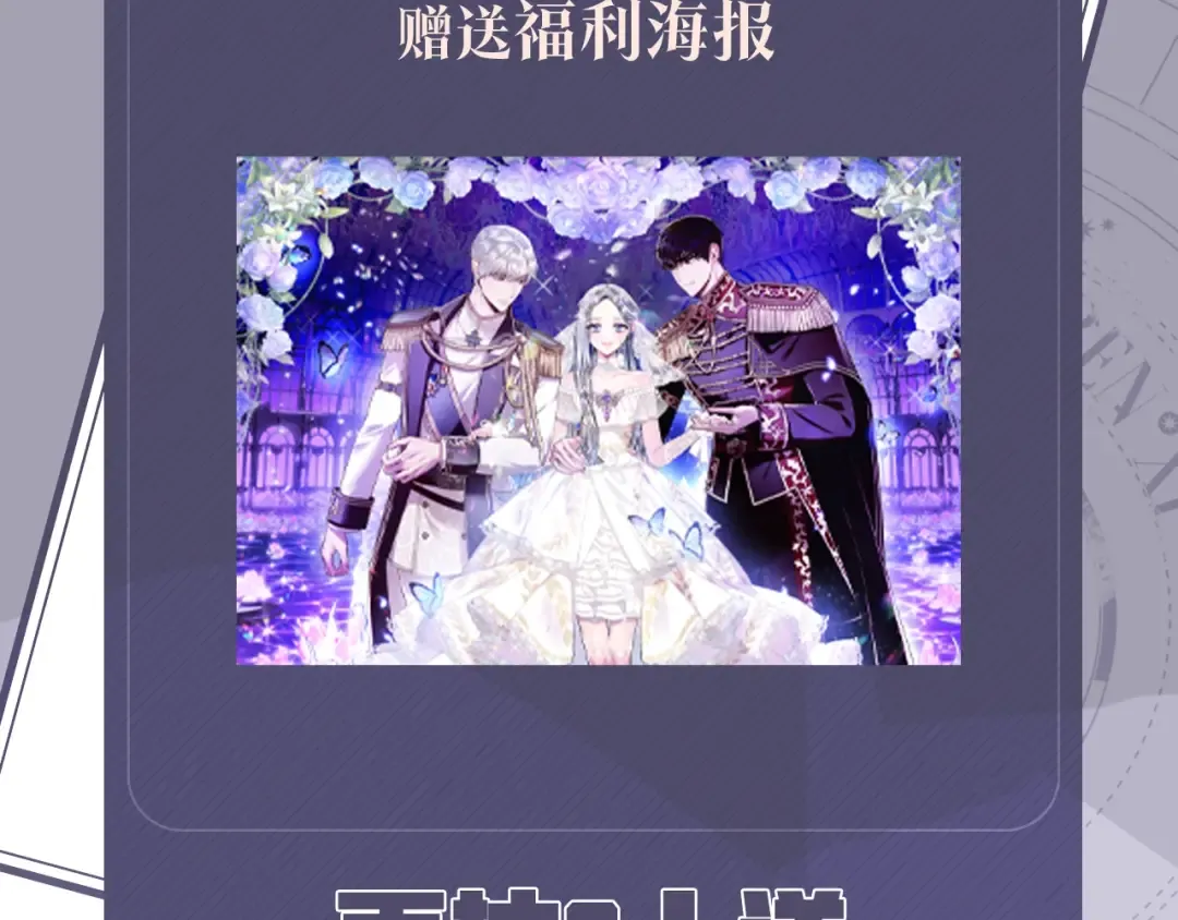 第1话 奢求不到的爱 第246页