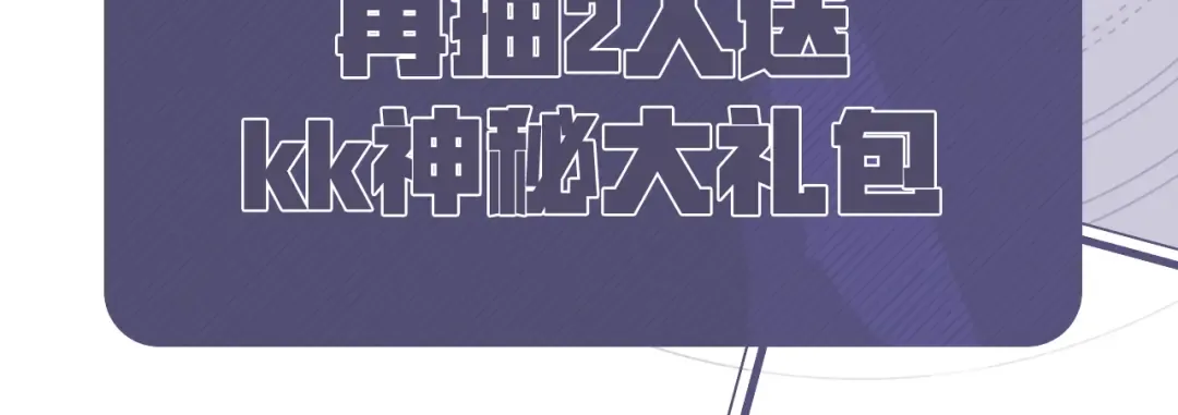 第1话 奢求不到的爱 第247页