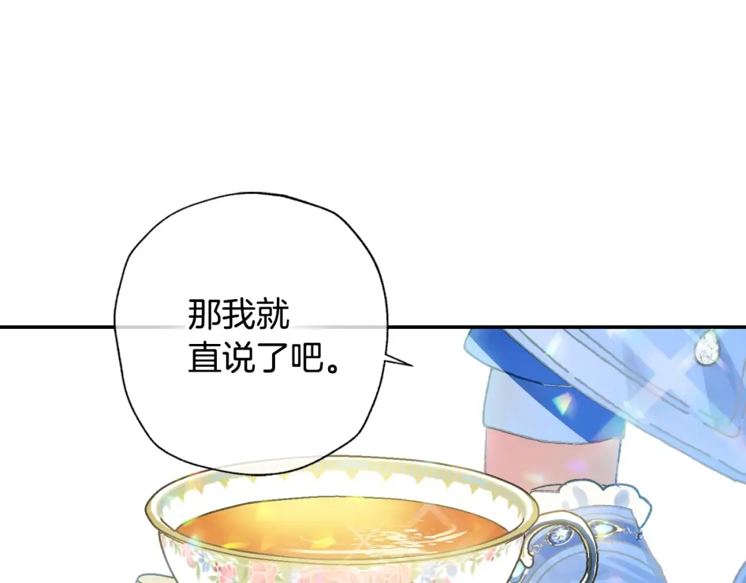 第2话 被爸爸误会了 第5页