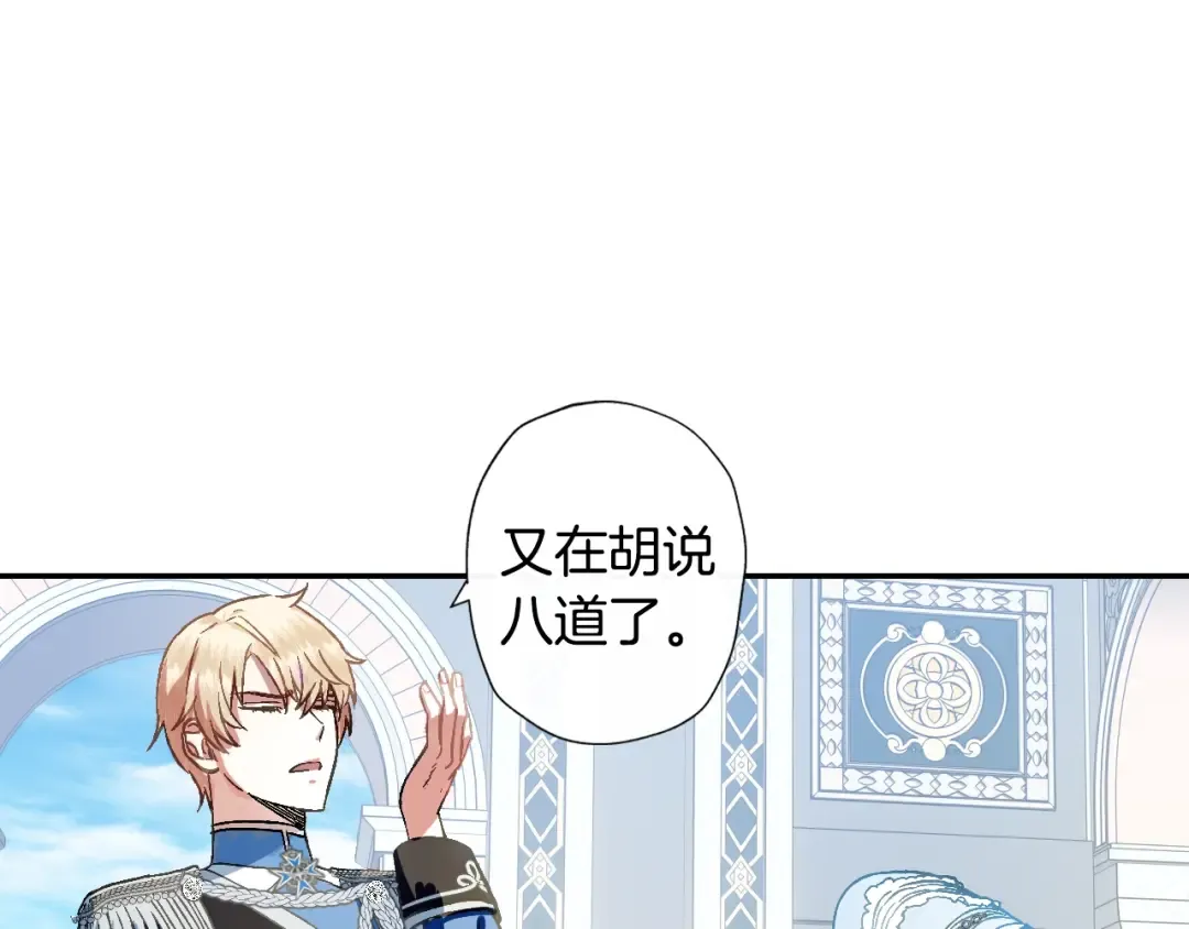 第2话 被爸爸误会了 第15页