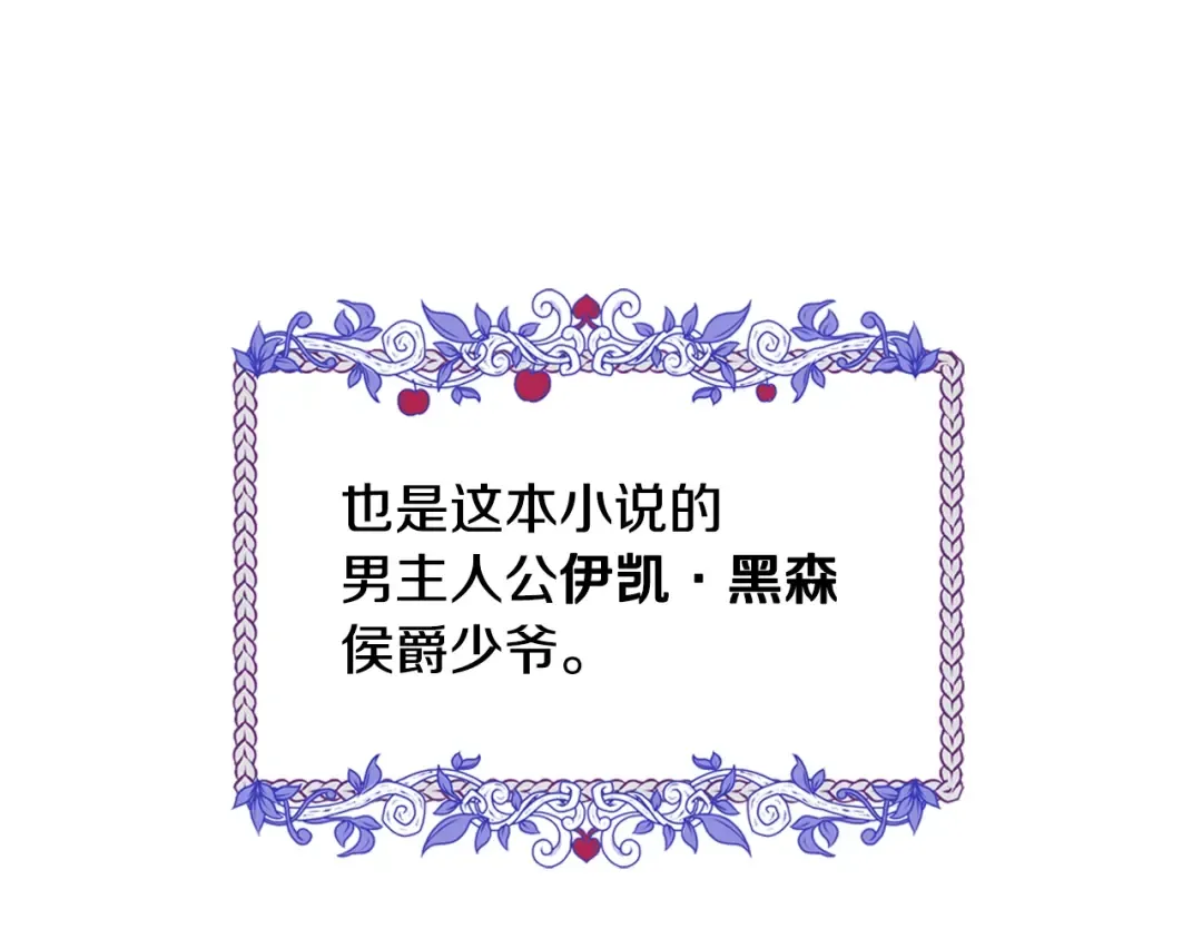 第2话 被爸爸误会了 第20页