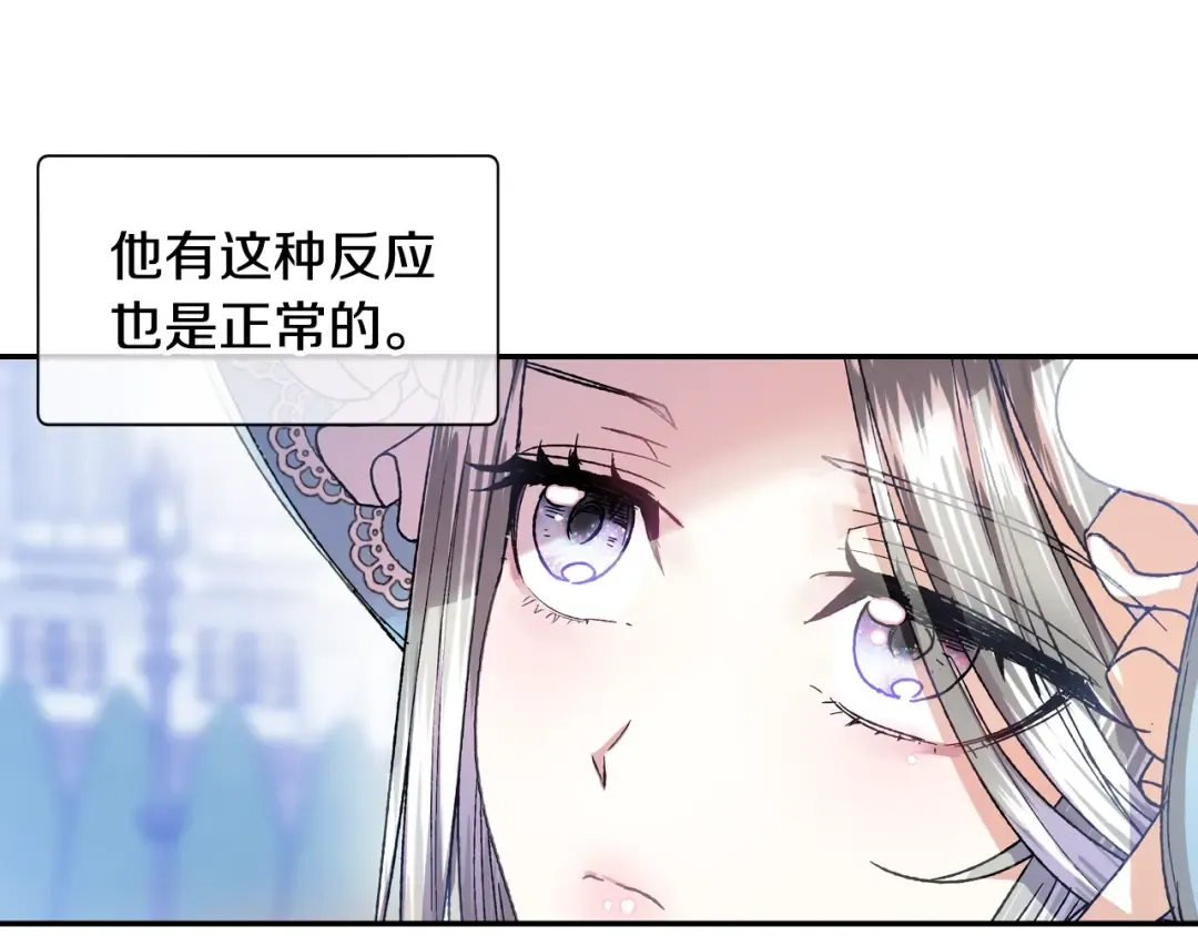 第2话 被爸爸误会了 第22页
