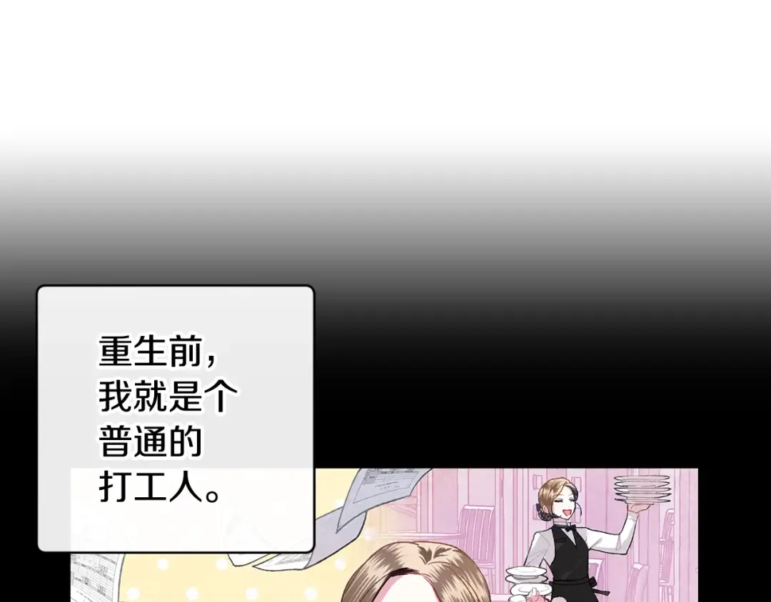 第2话 被爸爸误会了 第23页