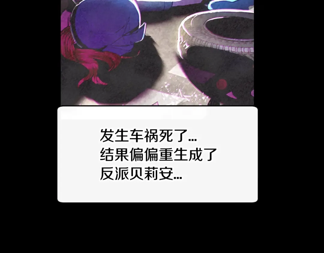 第2话 被爸爸误会了 第26页