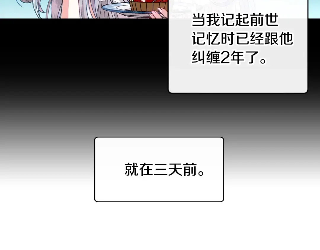 第2话 被爸爸误会了 第28页