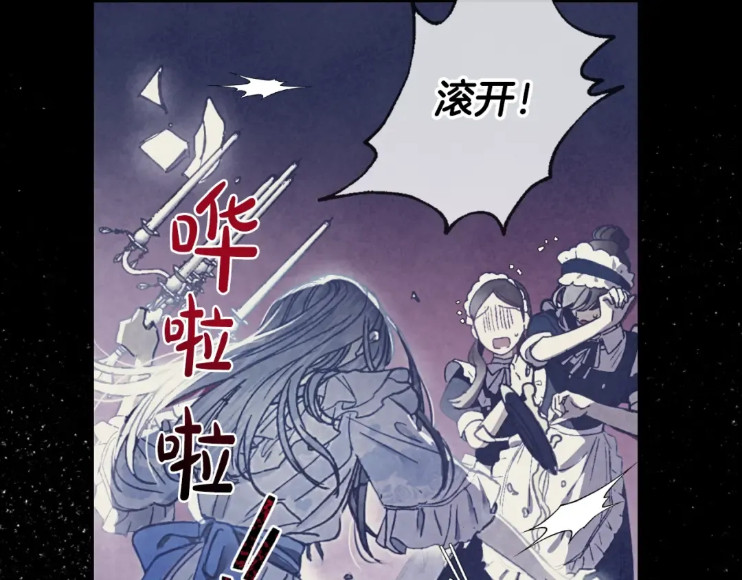 第2话 被爸爸误会了 第31页