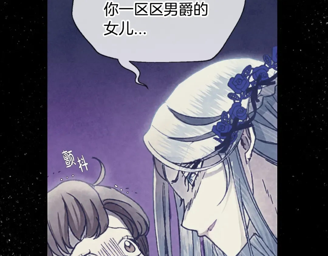 第2话 被爸爸误会了 第34页