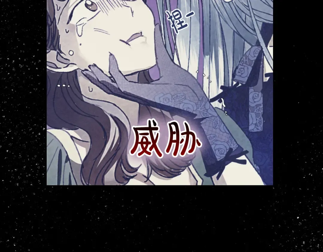 第2话 被爸爸误会了 第35页