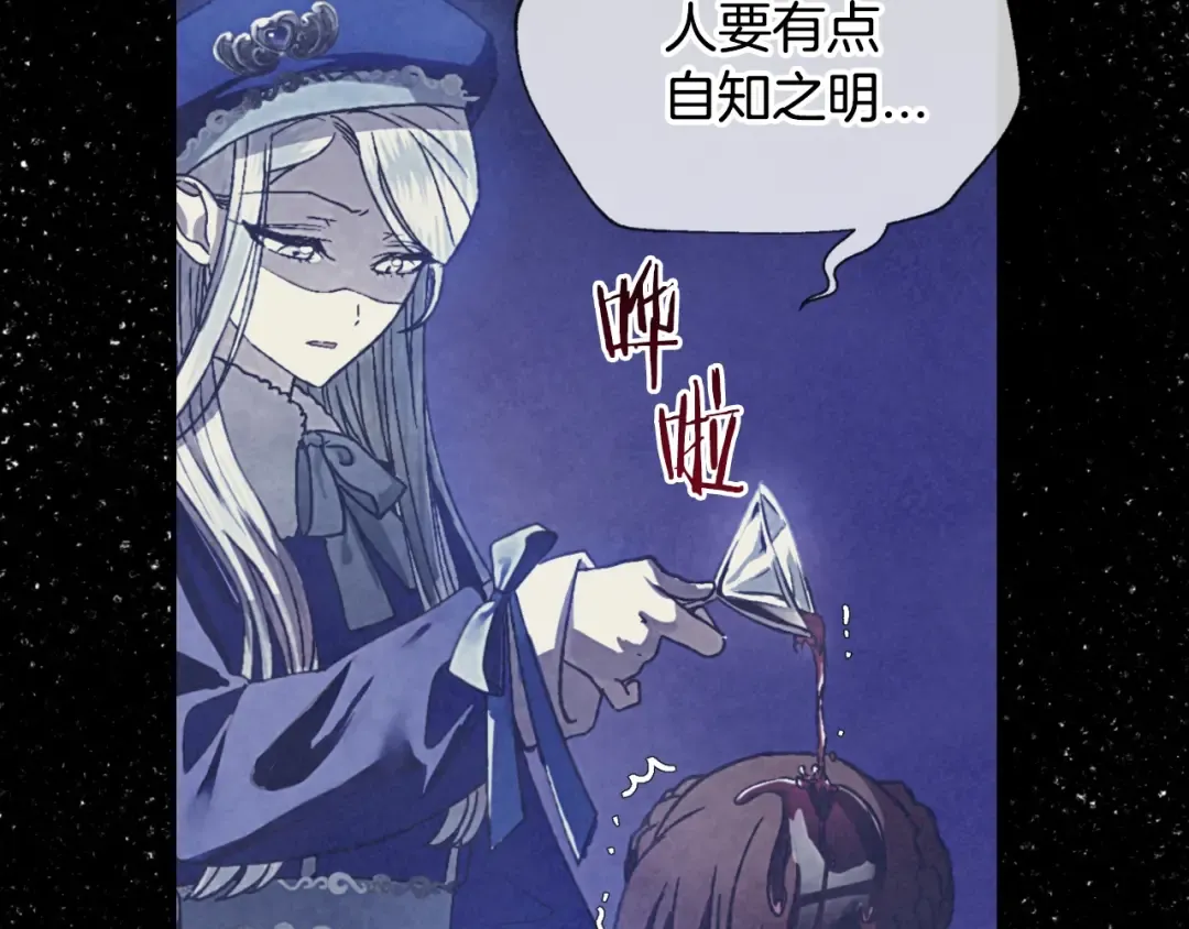 第2话 被爸爸误会了 第37页