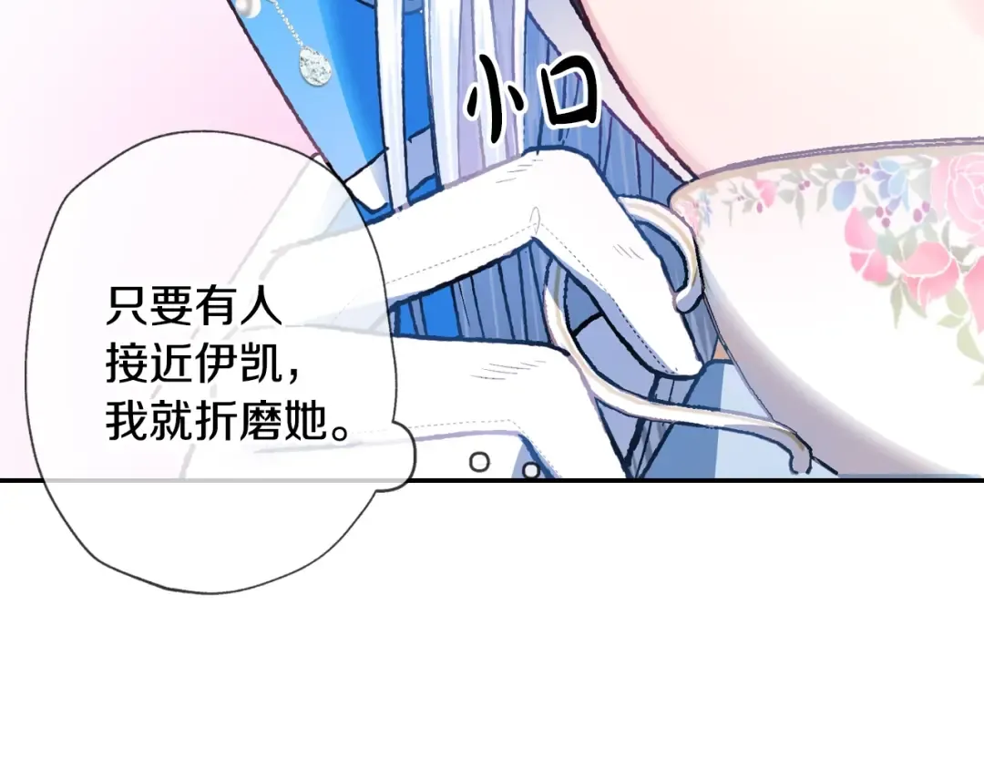 第2话 被爸爸误会了 第41页