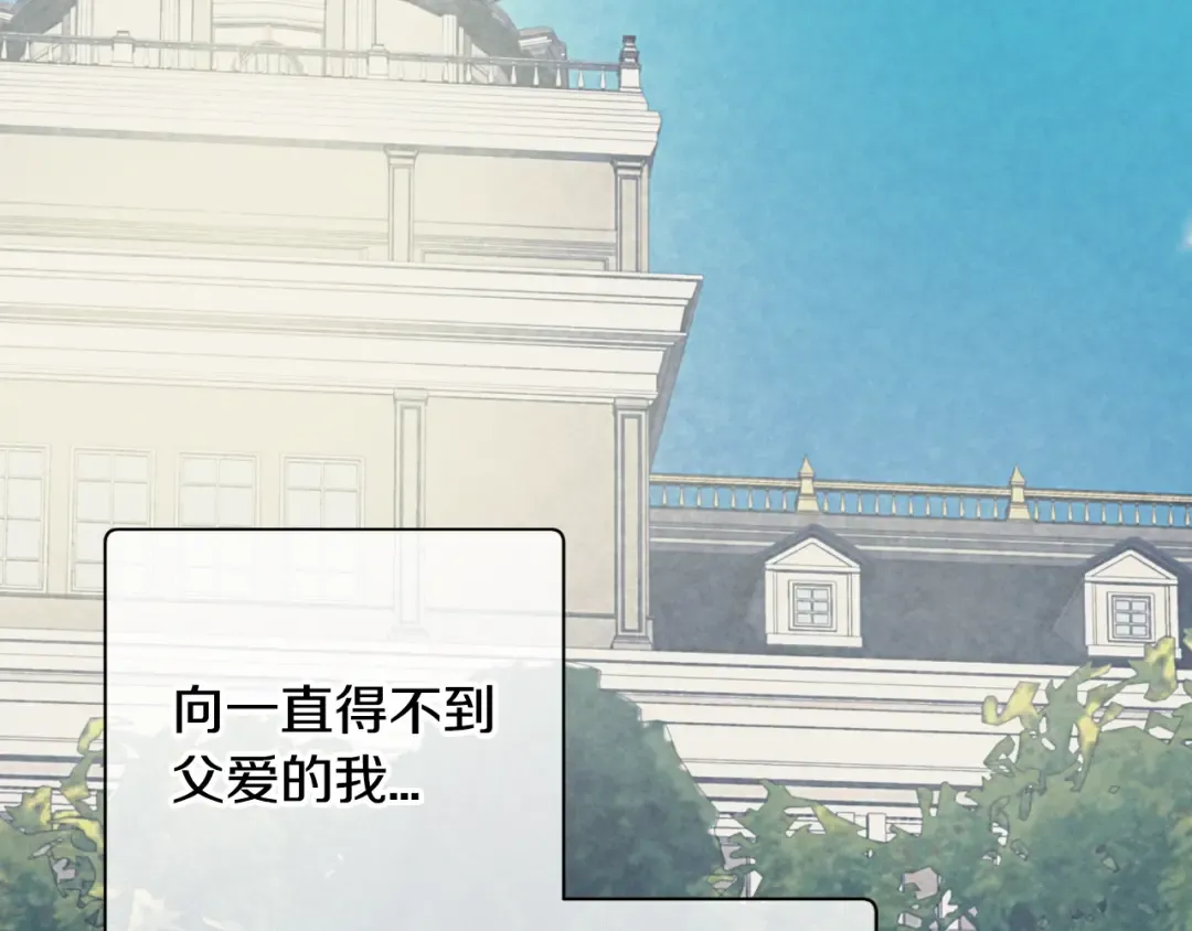 第2话 被爸爸误会了 第43页