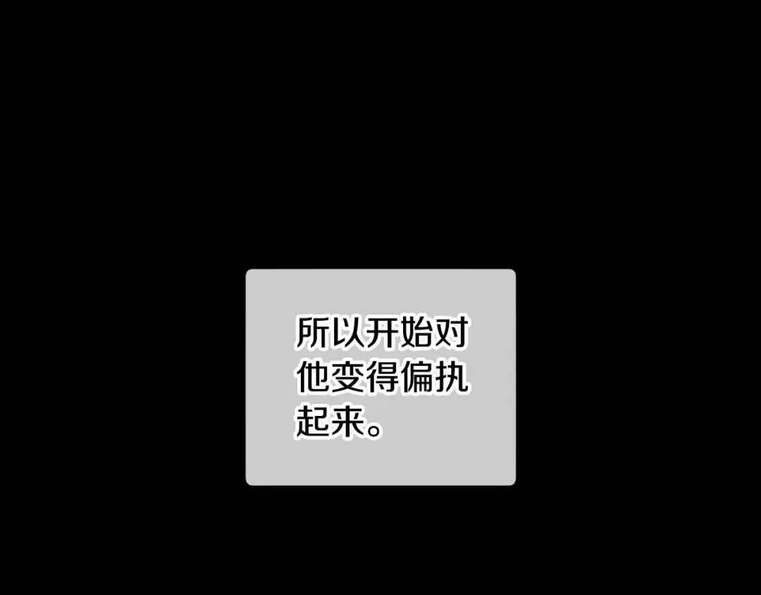 第2话 被爸爸误会了 第49页