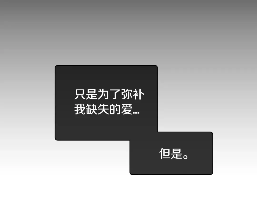 第2话 被爸爸误会了 第53页