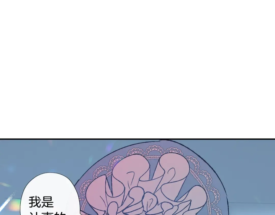第2话 被爸爸误会了 第55页