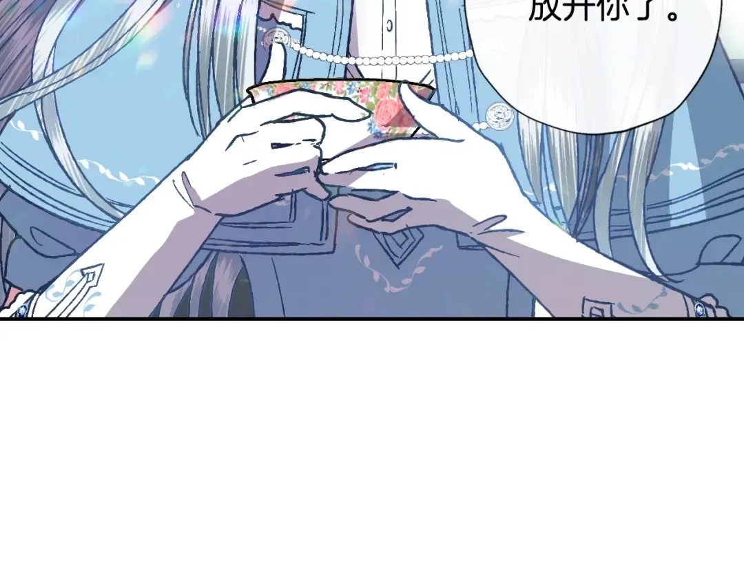 第2话 被爸爸误会了 第57页