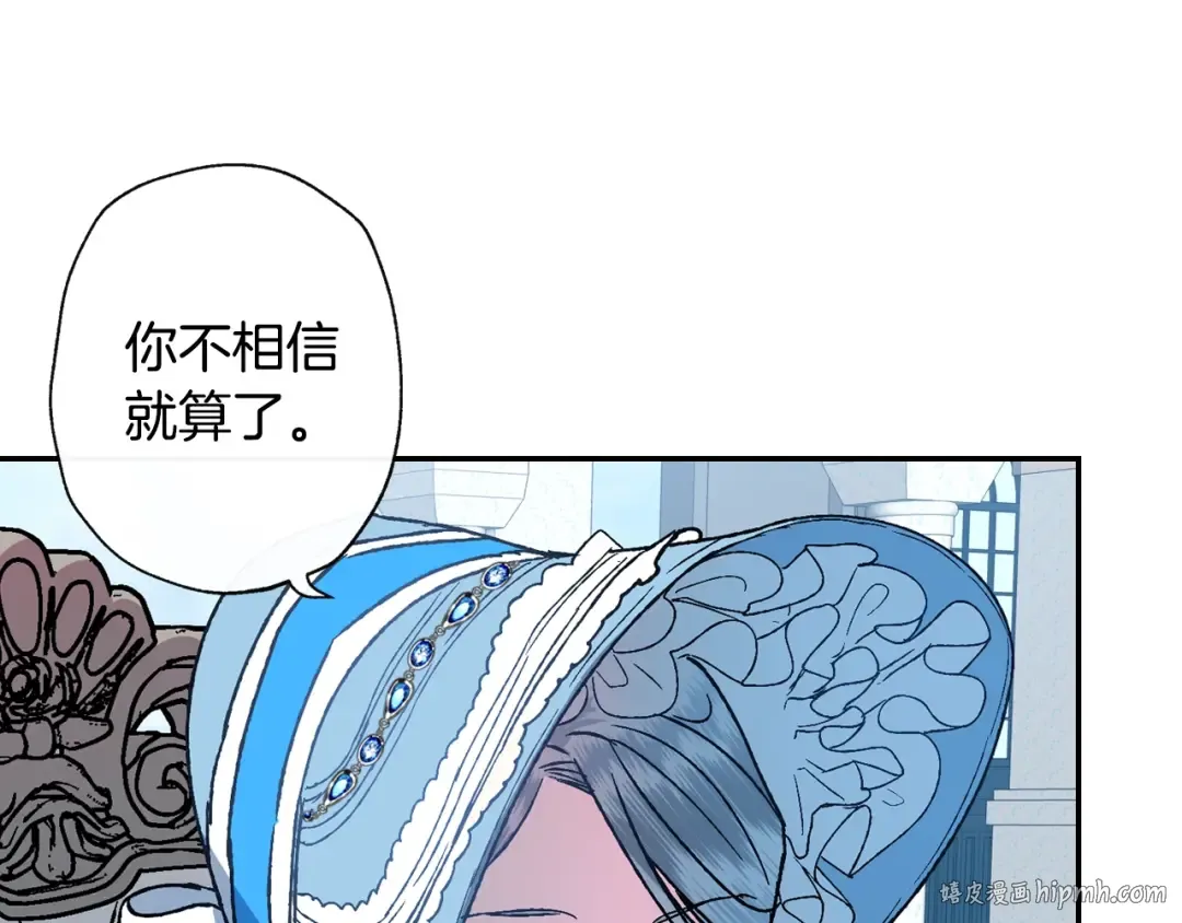 第2话 被爸爸误会了 第64页