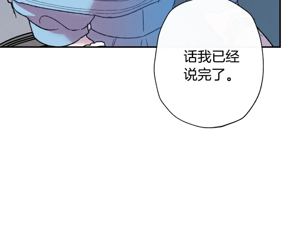 第2话 被爸爸误会了 第66页