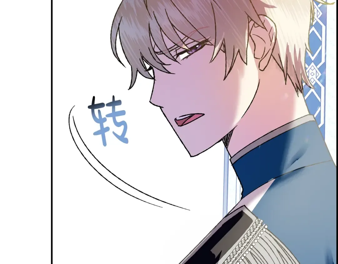 第2话 被爸爸误会了 第68页