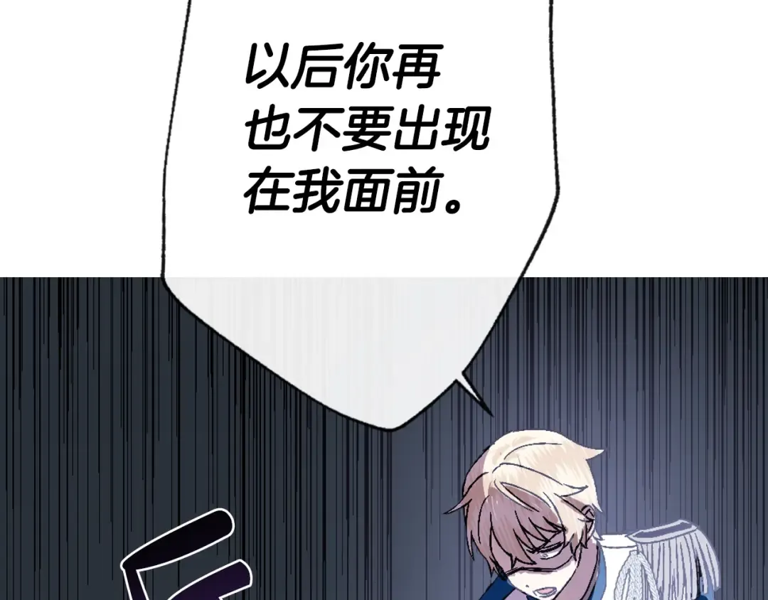 第2话 被爸爸误会了 第70页
