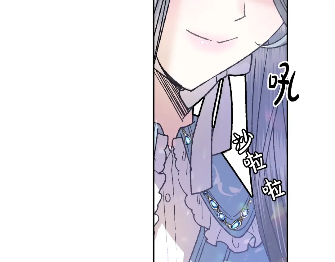 第2话 被爸爸误会了 第74页