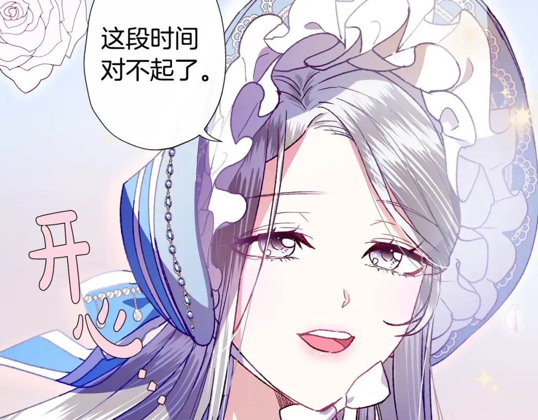 第2话 被爸爸误会了 第77页